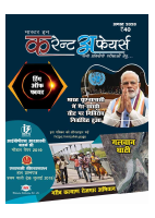 MICA-AUGUST-HINDI-2020.pdf